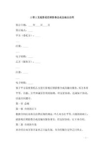 二零二五版影視后期影像合成及輸出合同