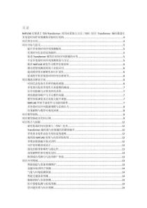 MATLAB實現基于T2V-Transformer 時間向量嵌入方法（T2V）結合 Transformer 編碼器進行多變量時間序列預測的詳細項目實例（含完整的程序，GUI設計和代碼詳解）