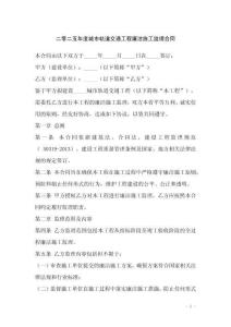 二零二五年度城市軌道交通工程廉潔施工監(jiān)理合同