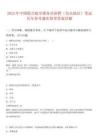 2025年中國聯(lián)合航空乘務(wù)員招聘（包頭地區(qū)）筆試歷年參考題庫附帶答案詳解