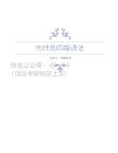 2022年6月考季-向往的四級語法講義(10)