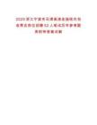 2025浙江寧波市石浦高速連接線外包收費員崗位招聘52人筆試歷年參考題庫附帶答案詳解