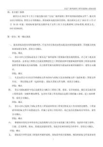 7、北京建工新燕--清標(biāo)問卷