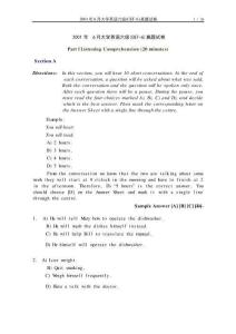 2001年6月大學(xué)英語(yǔ)六級(jí)(CET-6)真題試卷(1)