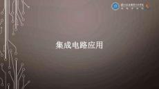 物聯(lián)網(wǎng)應(yīng)用開(kāi)發(fā)基礎(chǔ)  課件  模塊2 認(rèn)識(shí)STM32的開(kāi)發(fā)環(huán)境