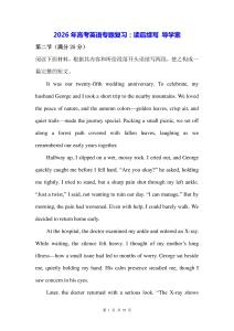 2026年高考英語專題復(fù)習(xí)：讀后續(xù)寫 導(dǎo)學(xué)案（含答案）