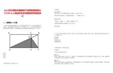 2025四川綿陽市康居房產(chǎn)經(jīng)營管理有限公司招聘40人筆試歷年參考題庫附帶答案詳解