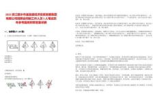 2025浙江麗水市遂昌縣經(jīng)濟(jì)投資發(fā)展集團(tuán)有限公司招聘合同制工作人員5人筆試歷年參考題庫附帶答案詳解