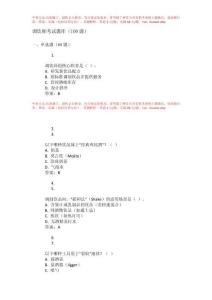 調(diào)飲師考試題庫(kù)和答案