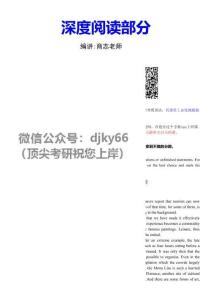 六級標(biāo)準(zhǔn)班深度閱讀