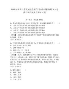 2025河南商丘市虞城縣農村信用合作聯社招聘6人考前自測高頻考點模擬試題有完整答案詳解