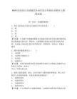 2025河南商丘市虞城縣農(nóng)村信用合作聯(lián)社招聘6人模擬試卷附答案詳解（實(shí)用）