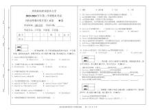 《移動終端應用開發(fā)》試卷B卷