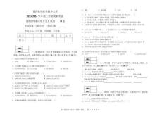 《移動終端應用開發》試卷及答案  試卷B卷