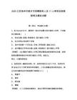 2025江蘇徐州市新沂市招聘醫(yī)務(wù)人員17人考前自測(cè)高頻考點(diǎn)模擬試題及參考答案詳解一套