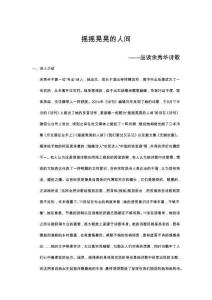 品讀余秀華詩歌