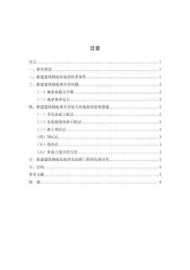 擬建建筑物地質差異較大時的地基處理措施