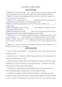 備戰(zhàn)2026年高考英語考試易錯題（新高考）【消滅易錯】介詞和介詞短語（原卷版）（3大題組）