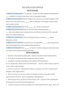 備戰(zhàn)2026年高考英語考試易錯題（新高考）【消滅易錯】動詞的時態(tài)和語態(tài)（原卷版）（3大題組）