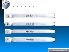 資產(chǎn)評價巴彥淖爾