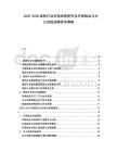 2025-2030紙張行業(yè)市場系統(tǒng)研究及環(huán)保紙品與辦公用紙品牌競爭策略