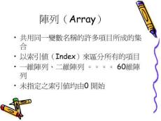 企二A管理程式設(shè)計B組VisualBasic60