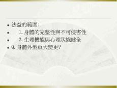 打籃球賽撞癱球友三對三斗牛撞人被告過失傷害罪