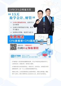 2024年BT春節必刷黃金6套卷（2）