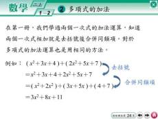 分離系數(shù)法直式