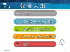 路口車道數(shù)