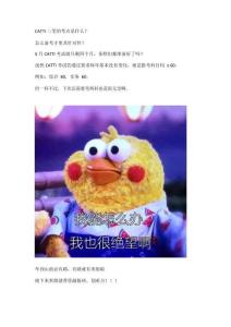 非英专也可以稳过CATTI三笔，三分钟教你划重点！