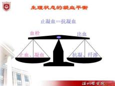 引起凝血系統(tǒng)異常