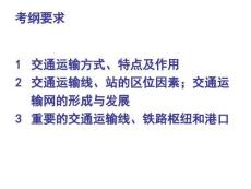 開鑿隧道避開斷層帶