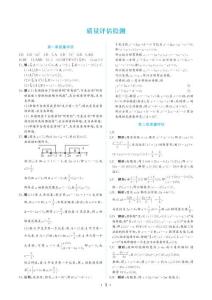 2025秋金版學案數學（A版）必修第一冊檢測卷答案