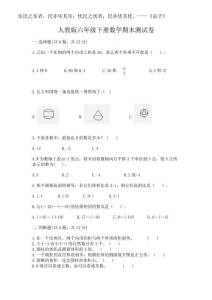 2025年人教版六年級下冊數(shù)學期末測試卷（重點班）