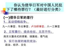 三偉大的抗日戰爭