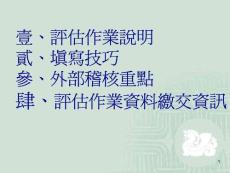 危害風(fēng)險(xiǎn)危害監(jiān)別項(xiàng)目