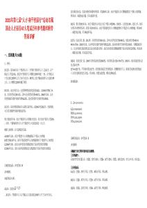 2025年第七屆“人才·南平校園行”活動(dòng)市屬國(guó)企人才招引47人筆試歷年參考題庫附帶答案詳解