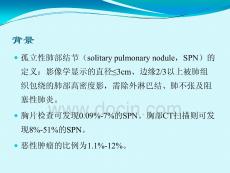 隱球菌或組織胞漿菌病注意肺部原發疾病