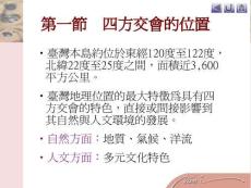 四方交會的位置