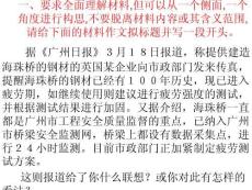 核心事件型材料作文寫作結(jié)構(gòu)訓(xùn)練