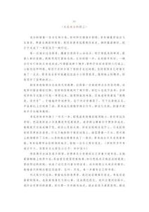 中考滿分作文《走在成長的路上》《平凡中的閃耀》《成長中的那束光》《走出去，世界更精彩》《假如我有一雙翅膀》