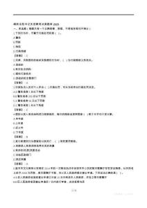 靖西法院書(shū)記員招聘考試真題庫(kù)2025