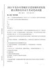 2024年長沙市望城區(qū)引進部屬師范院校籍公費師范畢業(yè)生真題