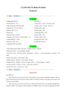 2025春人教版英語七下考點(diǎn)專題04 Unit2 No RulesNo Order Section B（解析版）