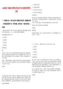 2025湖北中煙推遲招聘筆試筆試歷年參考題庫附帶答案詳解