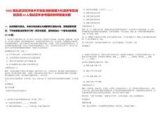 2025湖北武漢經濟技術開發區消防救援大隊政府專職消防員招20人筆試歷年參考題庫附帶答案詳解