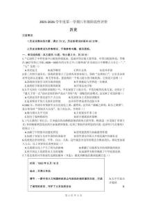 安徽省涡阳县石弓学区2025-2026学年第一学期八年级历史期中试卷（文字版，含答案）
