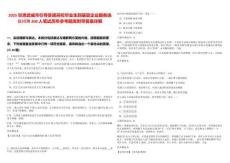 2025甘肅武威市引導(dǎo)普通高校畢業(yè)生到基層企業(yè)服務(wù)選拔招聘200人筆試歷年參考題庫附帶答案詳解