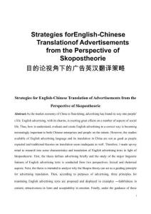 目的論視角下的廣告英漢翻譯策略